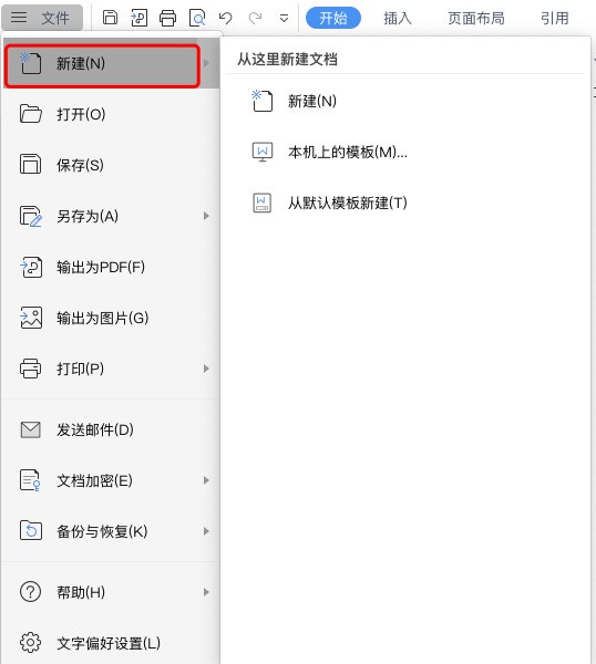 苹果电脑怎么建立word文件