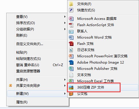怎么样把三个WORD文档打成一个压缩包呢