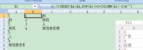 excle表格里肿么把一行的文字变到一列单元格里去?