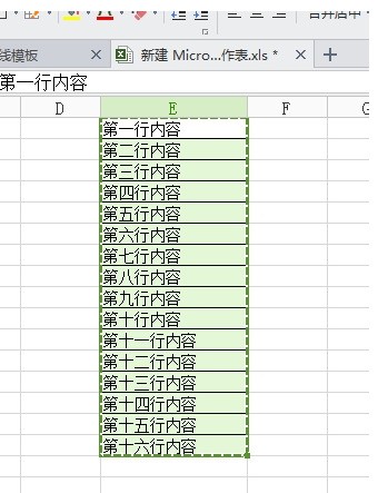 肿么把WORD文档中的文字粘贴到来自绘制好的电子表格中