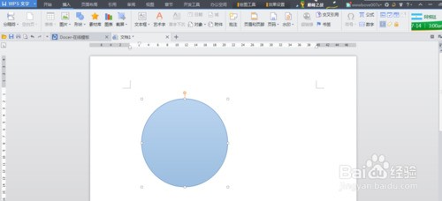 PS2020版怎样做章子？