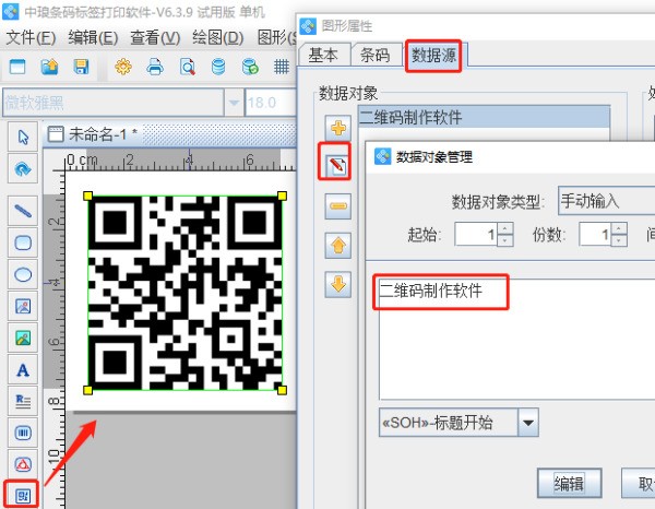 excel表格制作二维码工具栏没有16.0怎么办