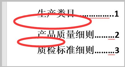 word技巧目录的行距为何调整不了？