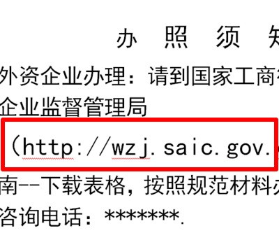 往word表格中粘贴文字时,为何会窜到下