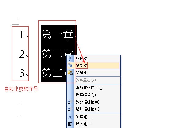 怎么在word文档里设定,序号和文字分开,就是序号在一边,文字全部在另