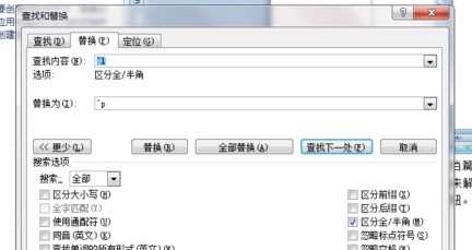word如何替换手动换行符