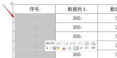 word文档的表前面好不好添加序号