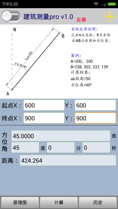 怎么通过两个GPS经纬度坐标计算距离，方位角等信息