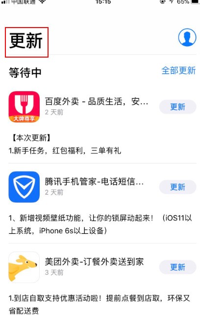 iPhone 应用突然打不开了，应该怎么办