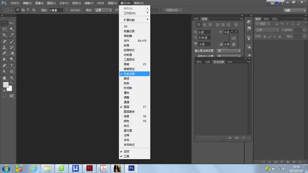 ps cs5怎么查看历史记录