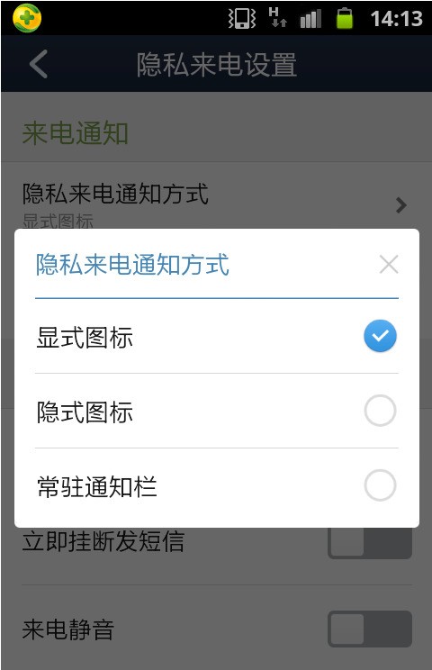 去电显示虚拟号码