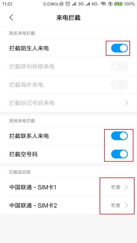 不想接对方电话,怎么设置来电正忙状态呢