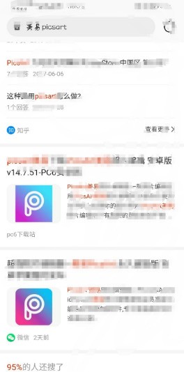 手机p图肿么换人脸