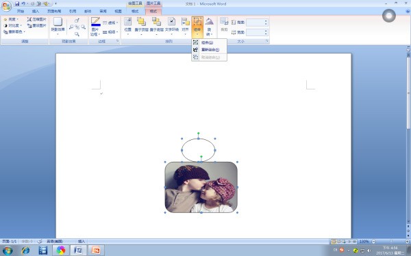 怎么把word 文档里的多个自选图形组合在一同