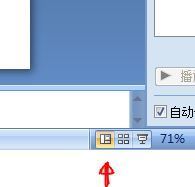 怎么制作ppt大纲和演示不同