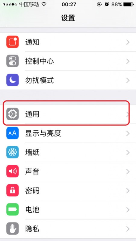 iphone屏幕锁定时间怎么增大/延长