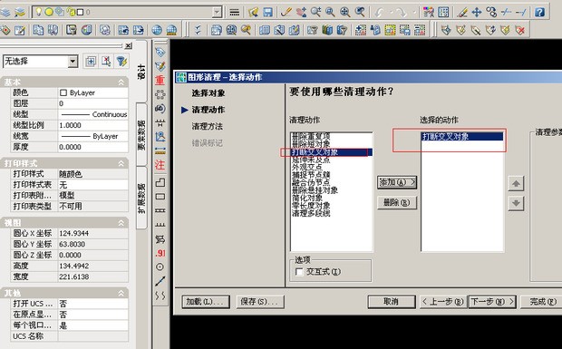 ca来自d中打断于点肿么操作？