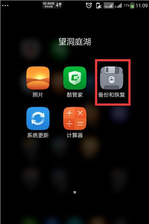 手机自带的系统铃声不见了怎么处理？