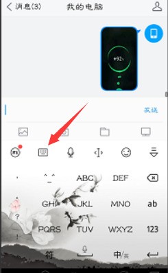 华为麦芒4键盘变小了，怎么都弄不回去，那儿弄