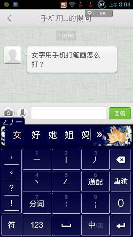 世上笔画最多的字是什么字？