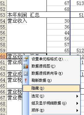 怎么设置数据透视表不显示汇总行