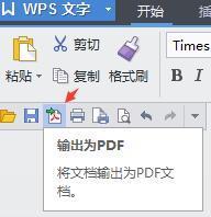 怎么把纸质试卷变成word电子文件windows7版本