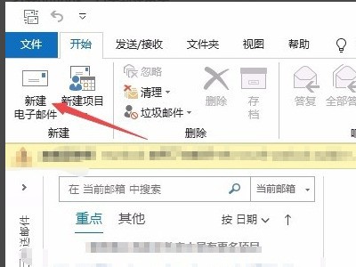 邮件肿么发附件