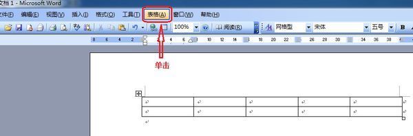 怎么实现word表格自动换行