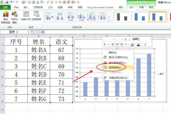 Excel EXCEL中的图表的横坐标名稱怎么改