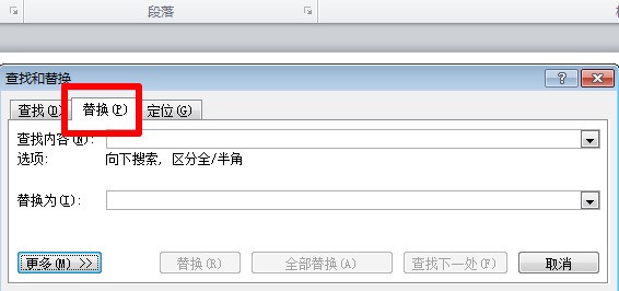 肿么替换WORD中的手动换行符？