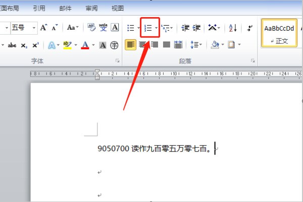 word径们般级临众刚陆封刘且文档怎么设置可以在按回车换行后自动出现序号？