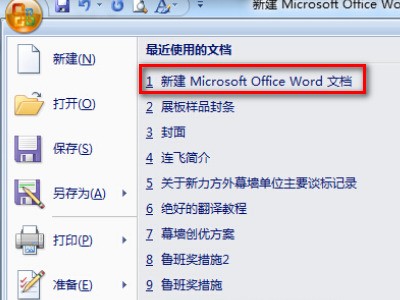 word下划线换行后无法显示怎么处理？