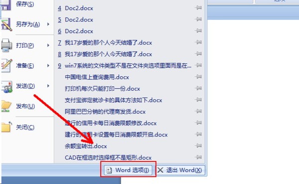 WORD文档中，下划线消失的問題