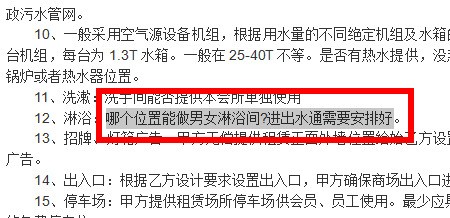 word中我想打横编辑文字肿么弄！