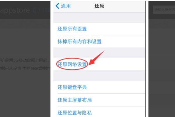 app store在WiFi下无法更新软件为什么，用流量试一下可以更新