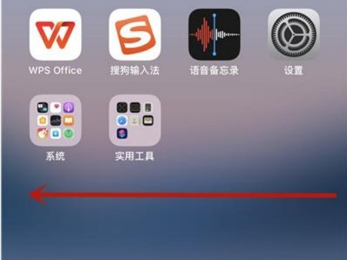 苹果11主屏幕移除的app肿么移回来