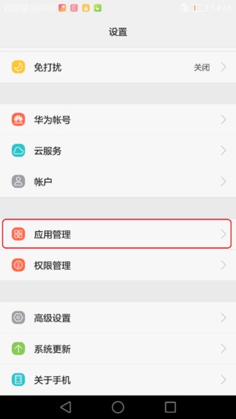 oppo手机为啥找不到隐藏图标