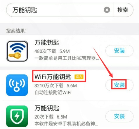华为手机查看无线密码怎么设置