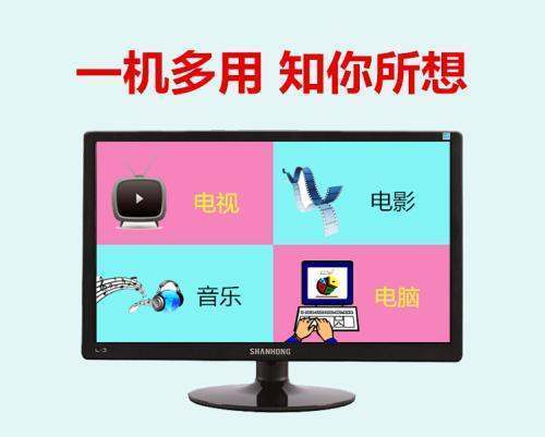 把电脑显示屏换成电视机后的比率问题?