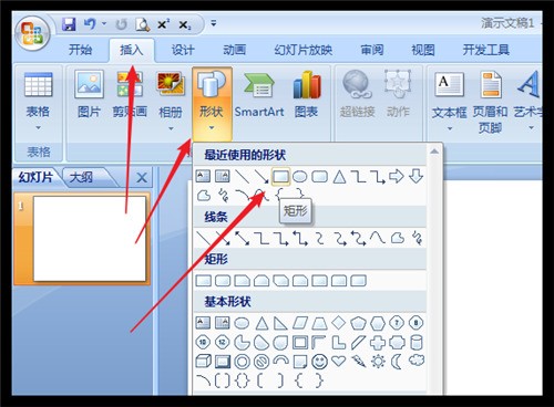 怎么做出ppt像翻书的效果