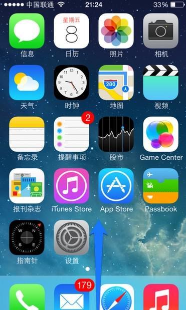 苹果手机肿么设计屏幕不旋转