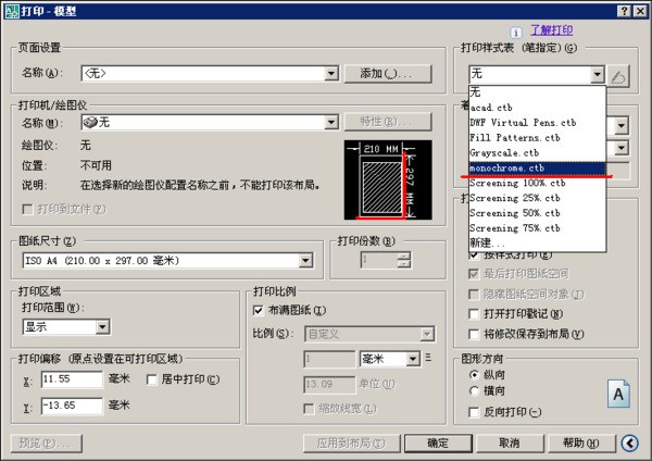 cad打印样式表怎么设置黑白