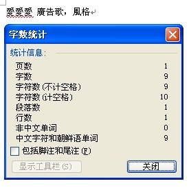 为何word打一个字少一个字