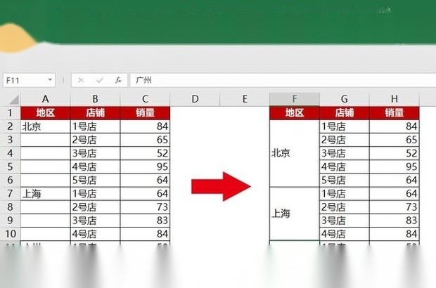 EXCEL表格中怎么向下合并空白单元格？