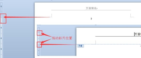 word页眉页脚中的横线与正文文字的距离怎样设置？