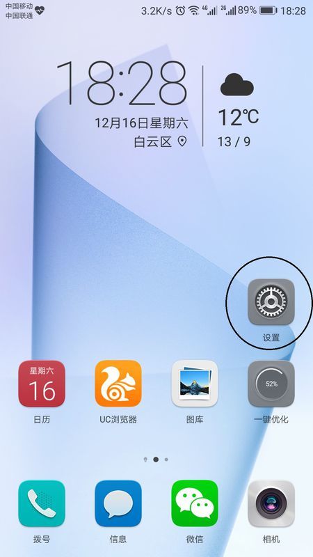 我的手机是vivo.为何没动它就会自动开屏呢？