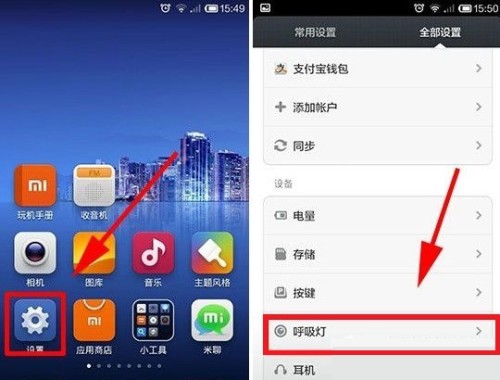 小米6来通知知时呼吸灯不亮，是怎么回事