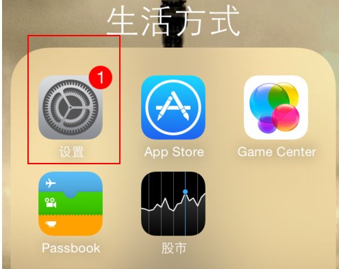 苹果6splus怎样设置触屏震动？