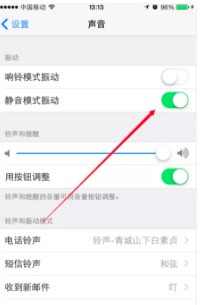苹果售后，苹果手机不会震动了怎么处理