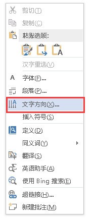 怎么使word文档里的字成竖行。意思就是一行行是竖着的。